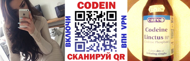 где купить   Давлеканово  Codein Purple Drank 