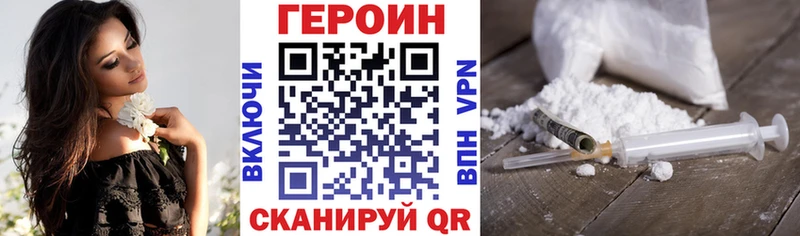 Героин белый где купить наркотик Давлеканово