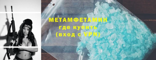 метамфетамин Горнозаводск