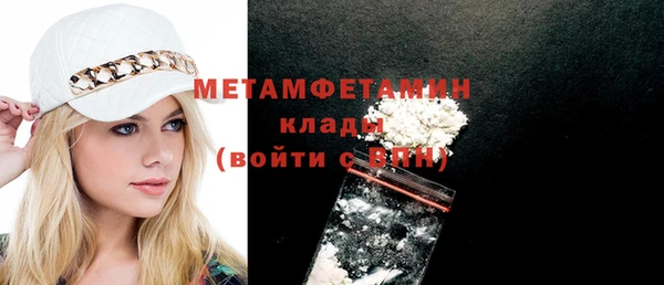 метамфетамин Горнозаводск
