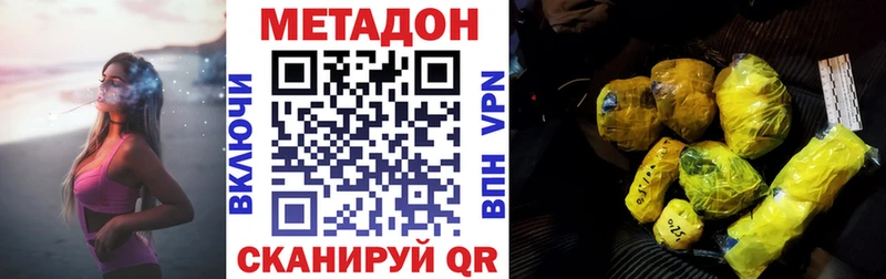 Метадон VHQ  Давлеканово 