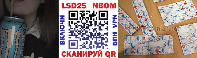 что такое   Давлеканово  Марки 25I-NBOMe 1500мкг 