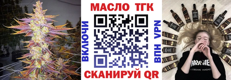 ТГК вейп с тгк  купить  сайты  Давлеканово 